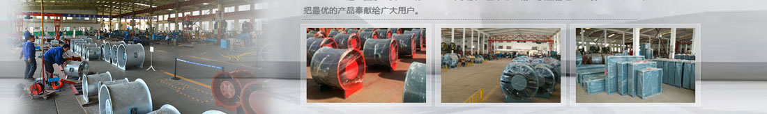 å±×ƒ¸œé‡‘光消防排烟风机厂家