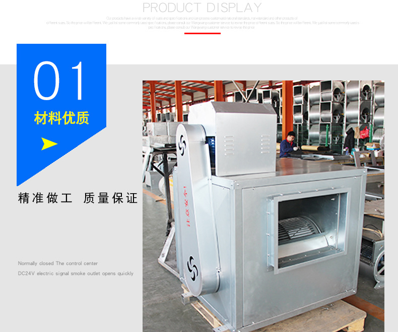 HTFC柜式排烟���d��(j��)风机��?消防风机�? onmousewheel=