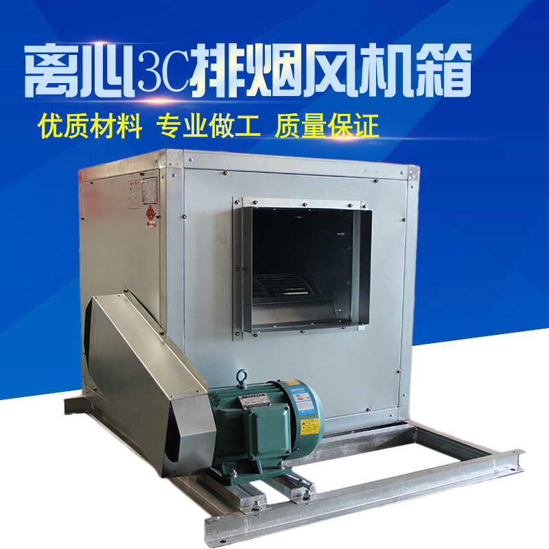 HTFC柜式排烟���d��(j��)风机��?消防风机�? onmousewheel=