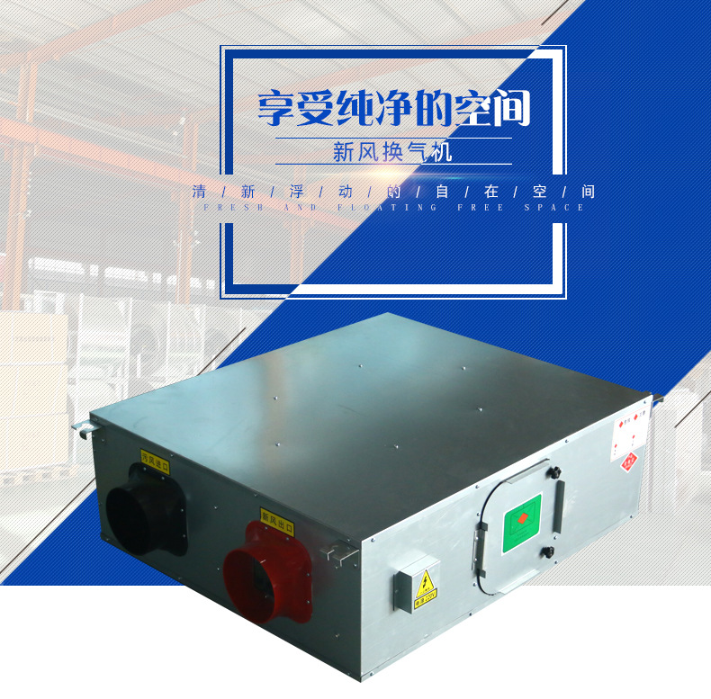 為什么有的新風換氣機的空氣凈化效果會變差？