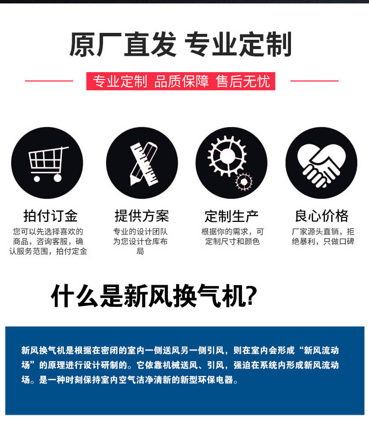 您知道新風(fēng)換氣系統(tǒng)的裝置要求那有哪些？ ?