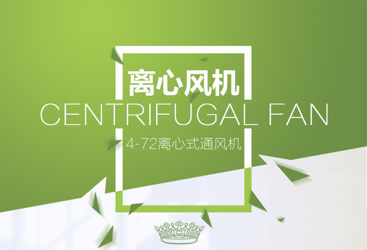 4-72���d��风机厂家