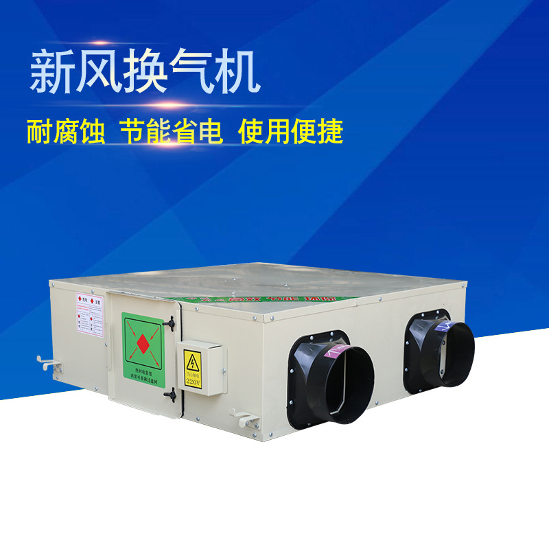 如何選擇新風系統(tǒng)