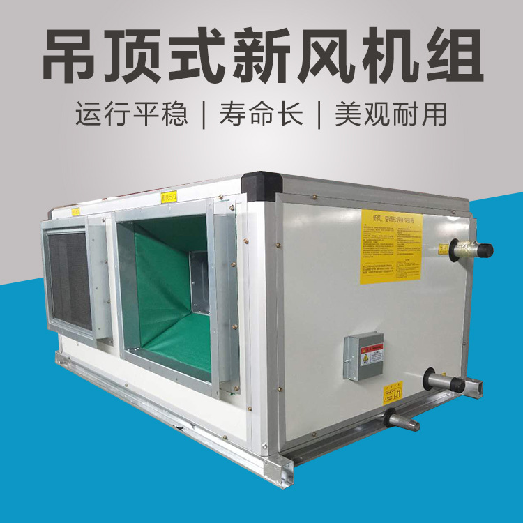 �I����机组属于应用非常�q�泛的空气处理设�? onmousewheel=