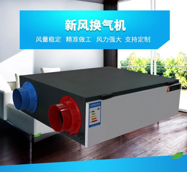 未来家居生活必选的健康讑֤�---新风换气�? onmousewheel=