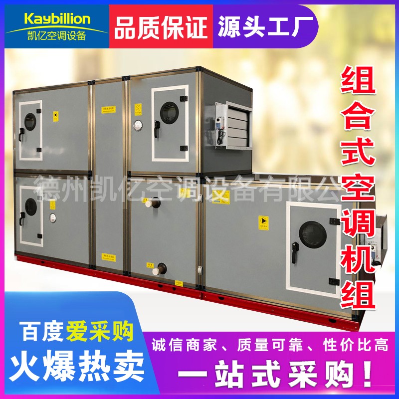 凯亿讑֤��l�合式空调机�l�特�? onmousewheel=