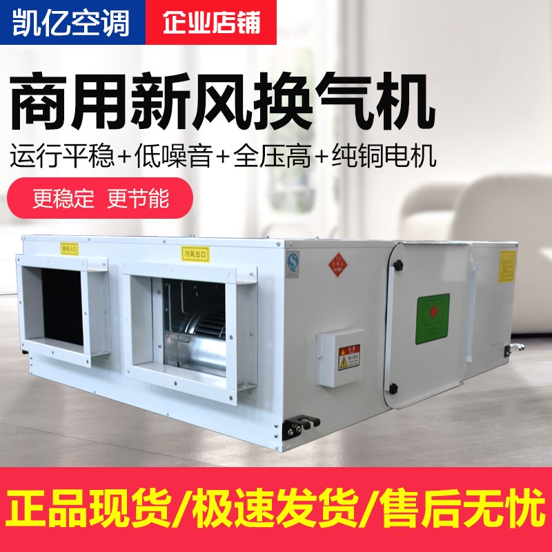 新风�I����机组的功能段有哪些？