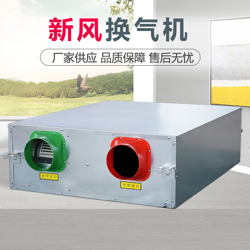 厂家供应 新风换气�?品质保障