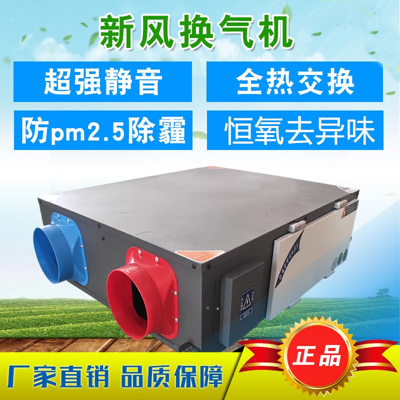 新风换气�?厂家直供 规格齐全 现货直发