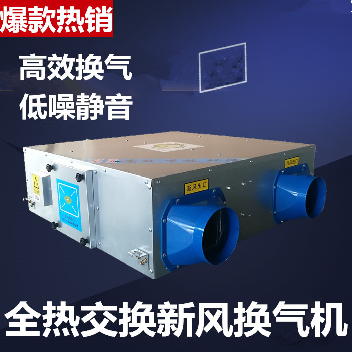 全热交换新风换气�?�l�色环保 高效节能风机