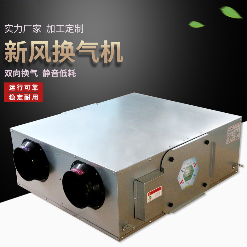新风换气机处理了(ji��n)室内的空气质量问�?