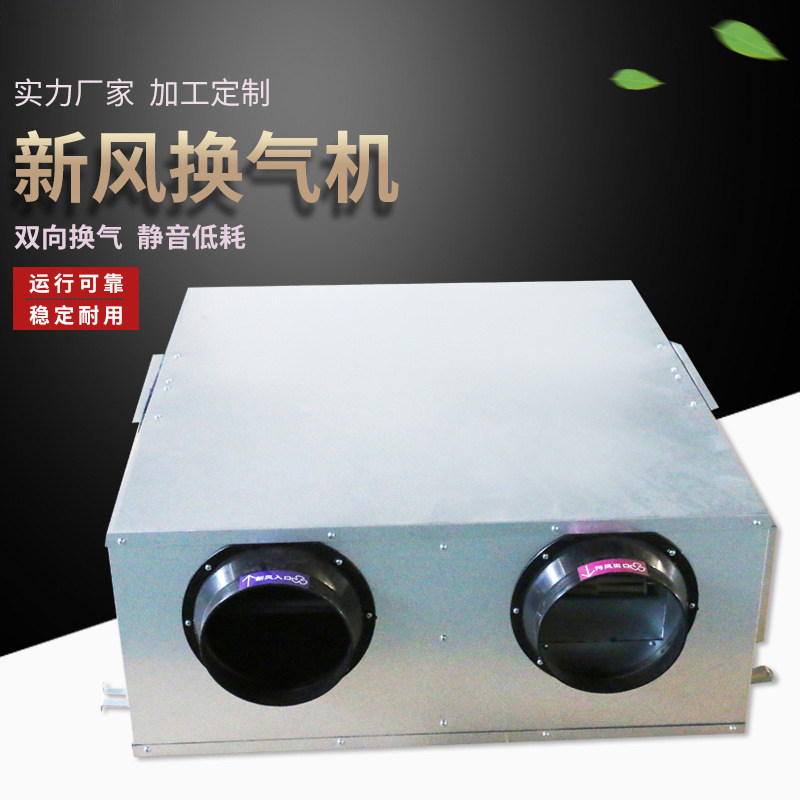 新風(fēng)機組工作原理和功能分