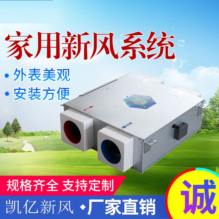 “新風(fēng)換氣機”與其它通風(fēng)系統(tǒng)的區(qū)別
