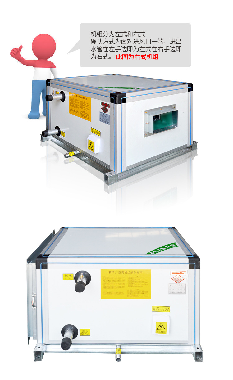 吊顶式空调机�l?新风处理机组