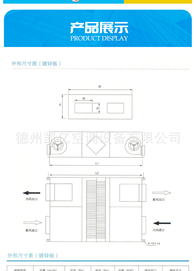 全热交换新风机通风换气热回收新风系�l�PM2.5�q���o(h��)低噪�? onmousewheel=