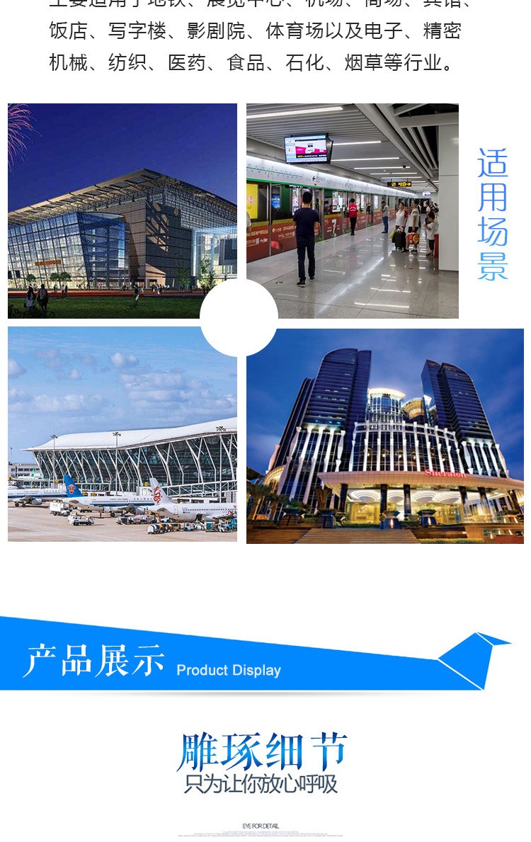 �l�合式净化机�l�的适用场所