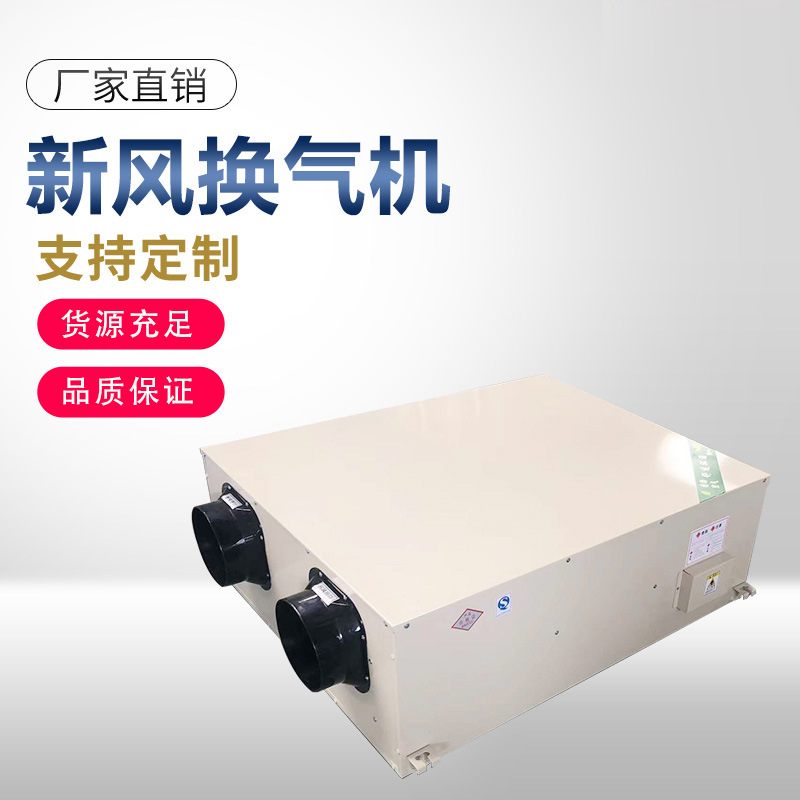 新風(fēng)換氣裝置包括什么部件？