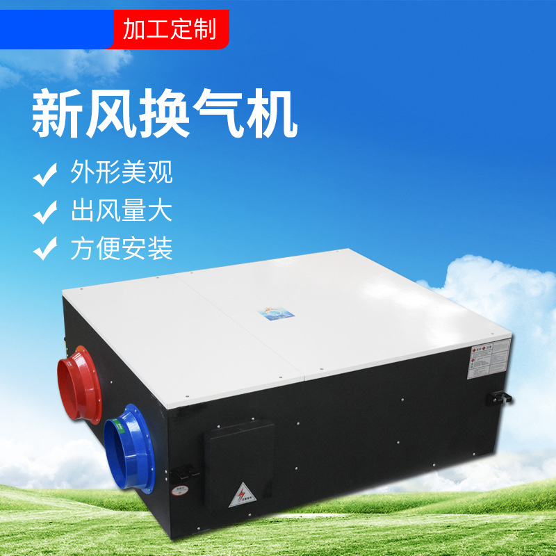全面解剖新風(fēng)換氣機(全熱交換器)