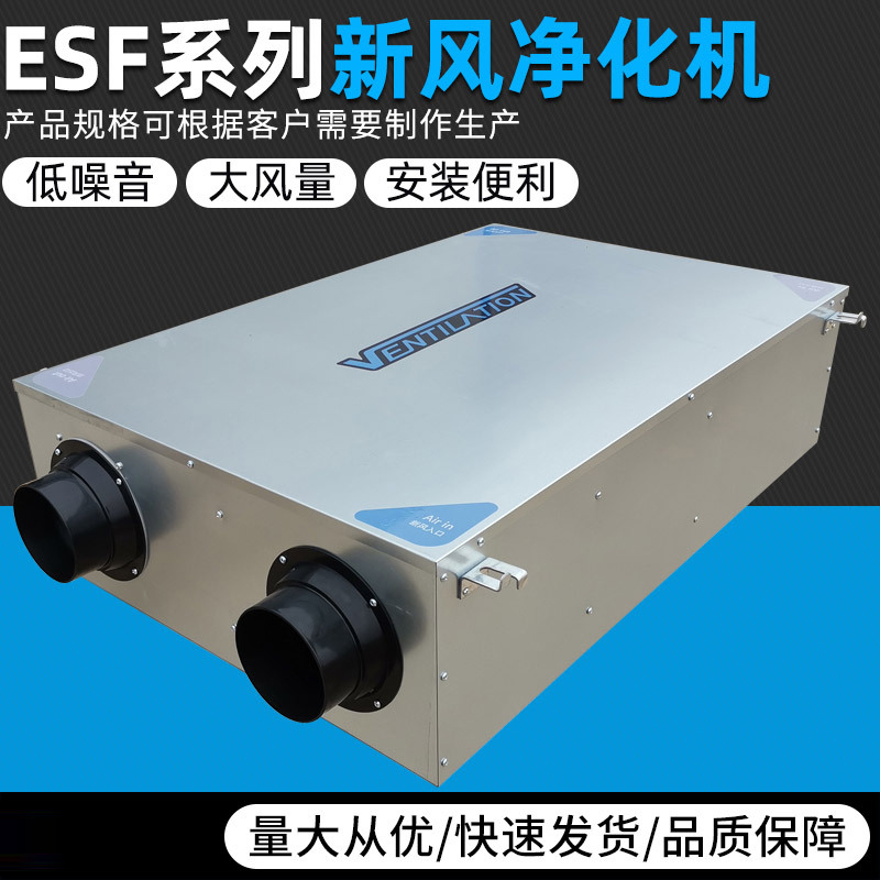 新風(fēng)換氣機(jī)凈化空氣的同時還能補(bǔ)充氧氣!