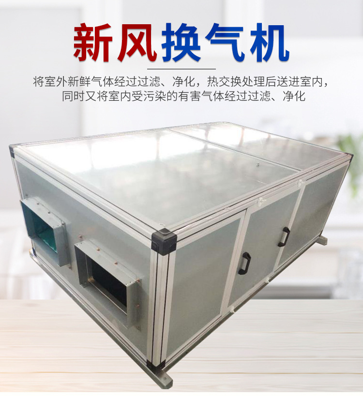 不同環(huán)境使用新風(fēng)換氣機(jī)有什么標(biāo)準(zhǔn)？