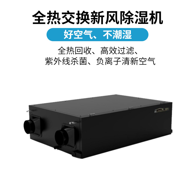 凯亿�I����分��n家用新风换气机的功能!