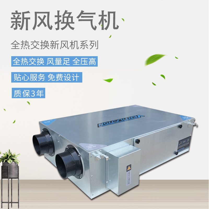 解析新風(fēng)換氣機(jī)是如何實(shí)現(xiàn)通風(fēng)效果的！