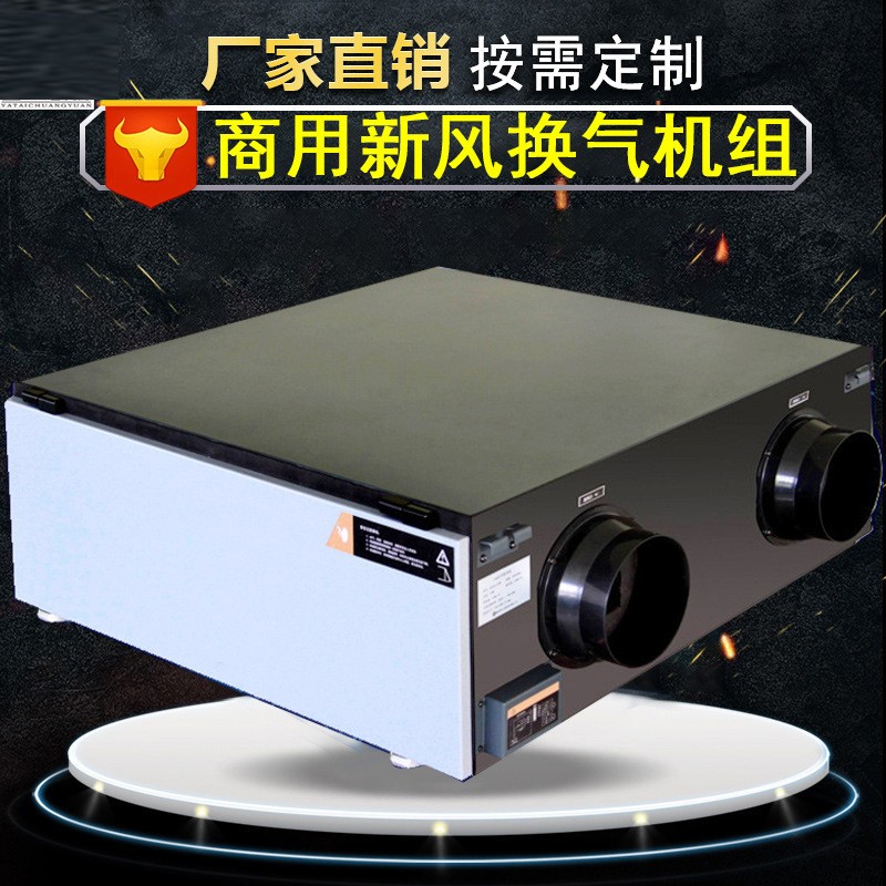 關(guān)于新風(fēng)換氣機(jī)的全面解析。