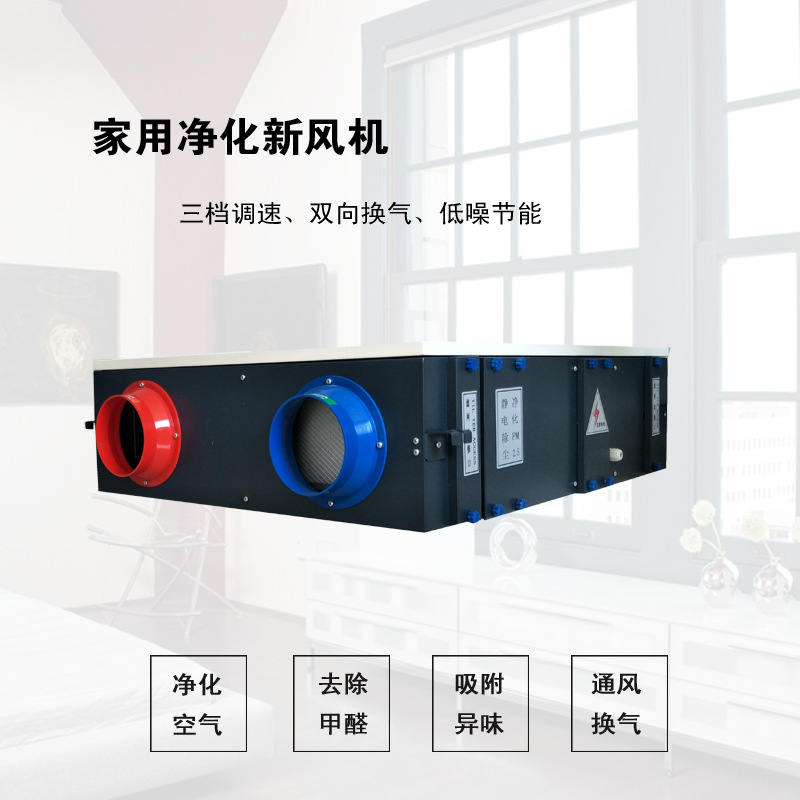 吊頂式新風(fēng)機組是如何管理控制溫度的