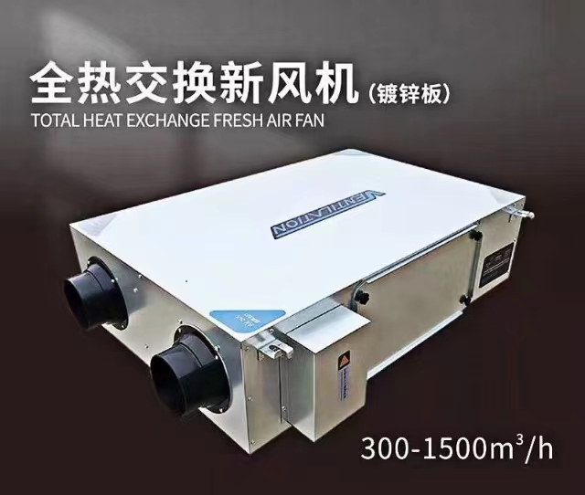 新风 全热交换器的用途以�?qi��ng)作用�? onmousewheel=