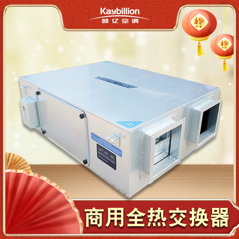 什么是新风换气机？有哪些优点以�?qi��ng)作用呢�Q? onmousewheel=