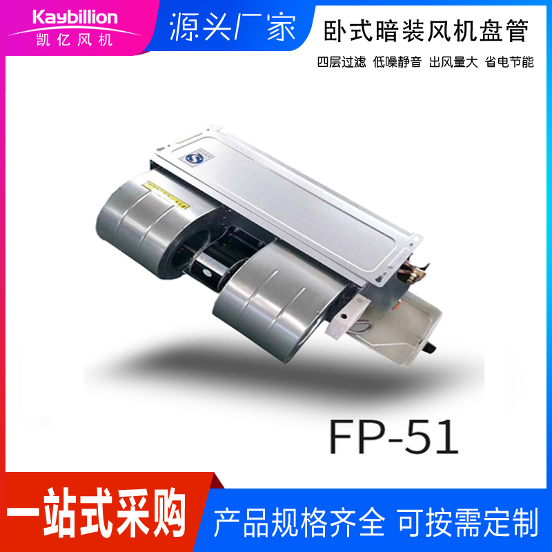 什么是风机盘管�Q�它的分�c�M���?qi��ng)特�? onmousewheel=