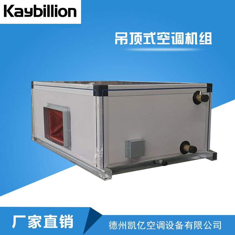 什么是吊顶式空调机�l�？它的应用以及安装