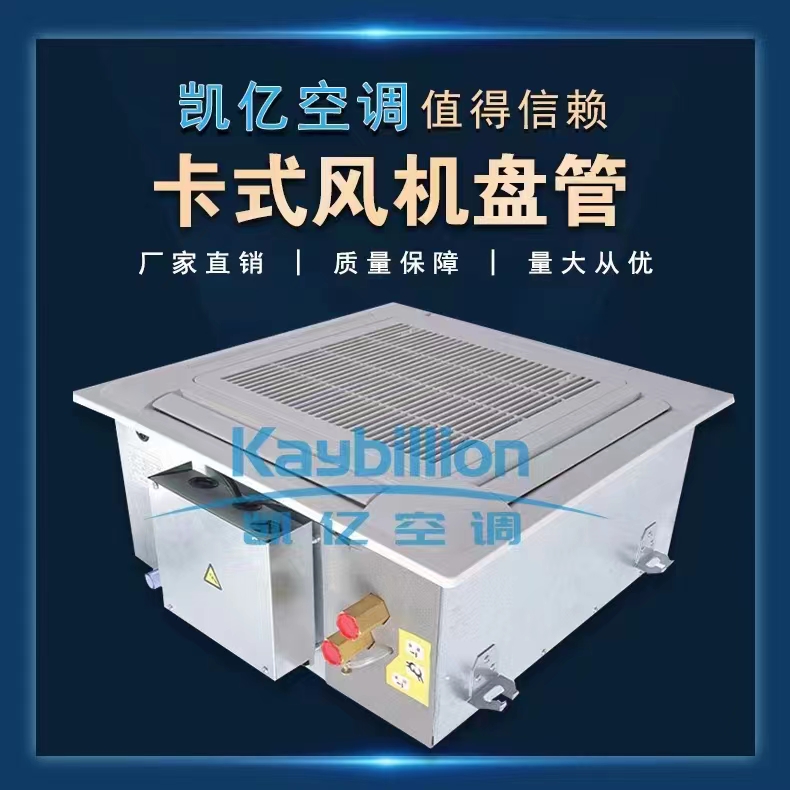 风机盘管在什么场合需要��用电(sh��)动二通阀