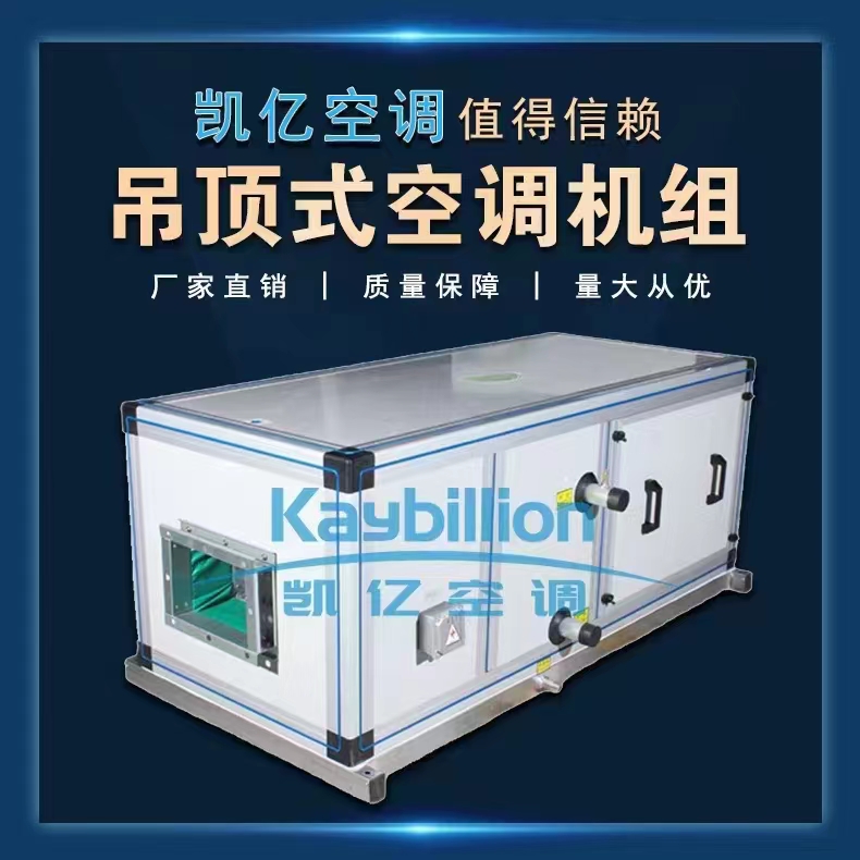 空氣處理機(jī)組，新風(fēng)機(jī)組，組合式空調(diào)機(jī)組三種機(jī)組的區(qū)別分析