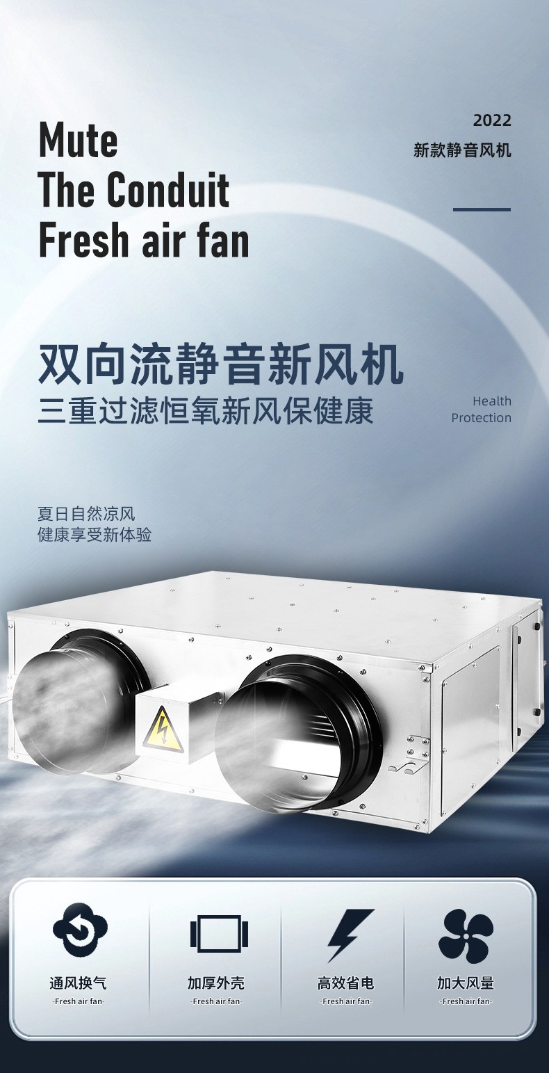 干貨！新風(fēng)換氣機(jī)揭秘